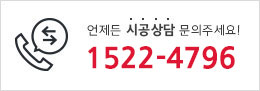 상담안내
